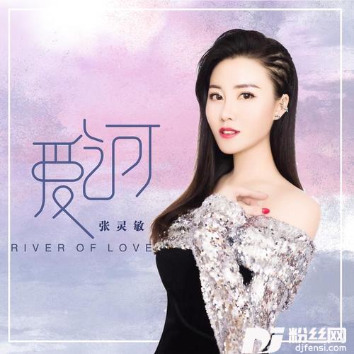 爱河的专辑
