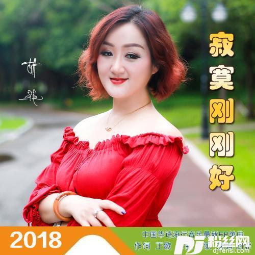 寂寞刚刚好