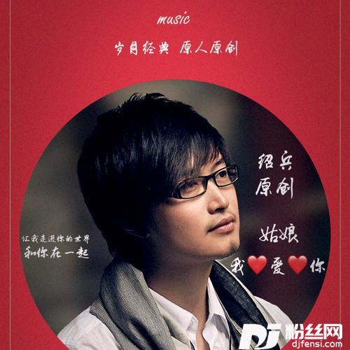 姑娘我爱你的专辑