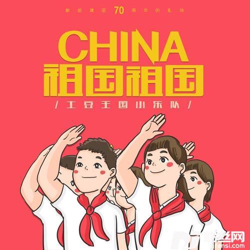 祖国祖国的专辑