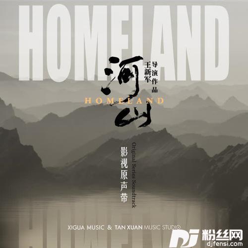原上情