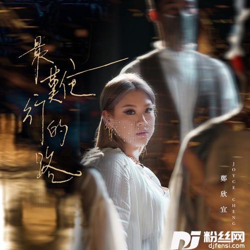 最难行的路
