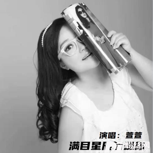 满目星辰皆是你