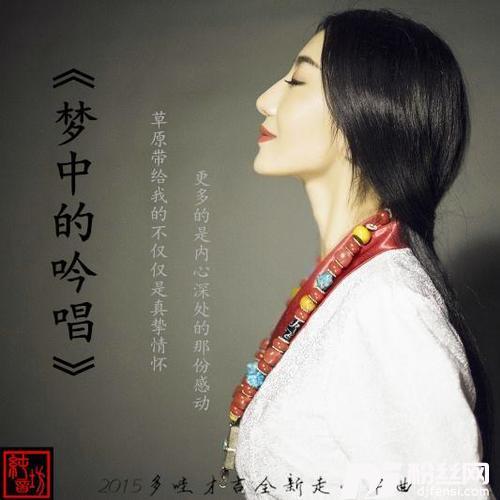 梦中的吟唱的专辑