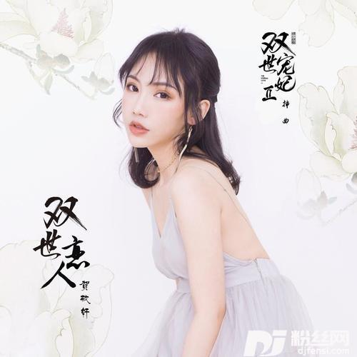 双世恋人的专辑