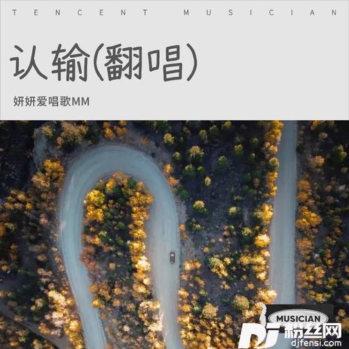 爱情着了火cover:乐蝶