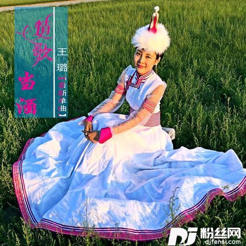 情歌当酒