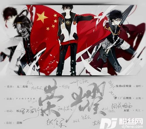 无二英雄【全职高手】（CoverCHiCO）