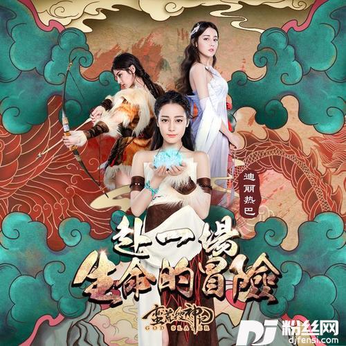 赴一场生命的冒险