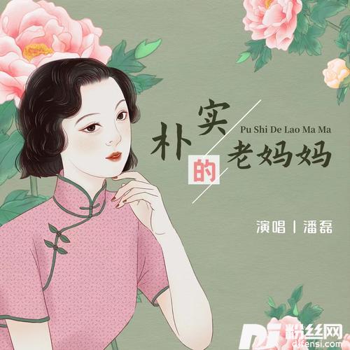 朴实的老妈妈
