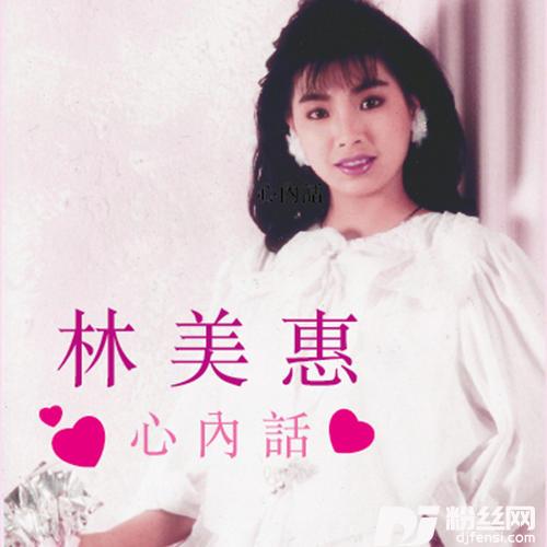 坎坷的人生的专辑