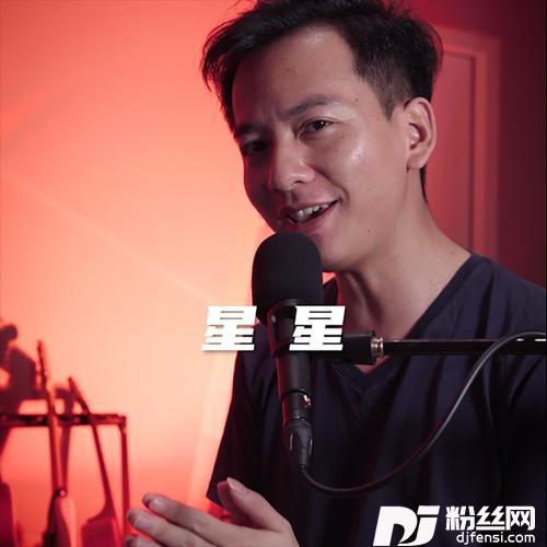 星星的专辑