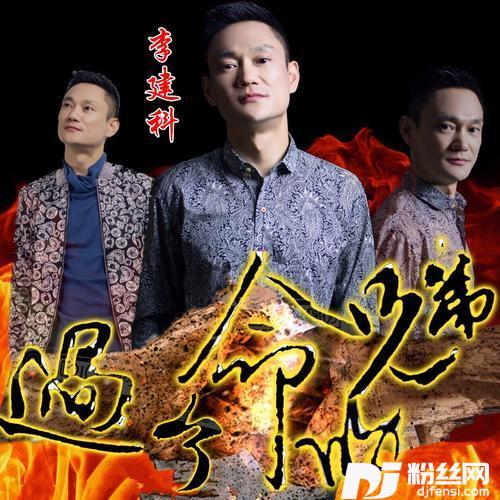 过了命的兄弟