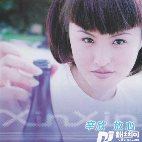自由的专辑