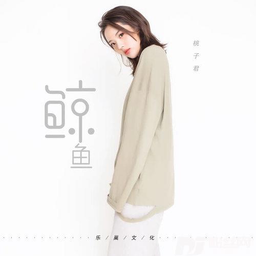 鲸鱼女版