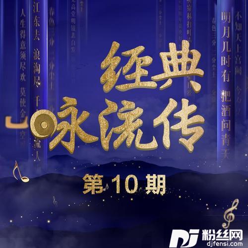 清平调