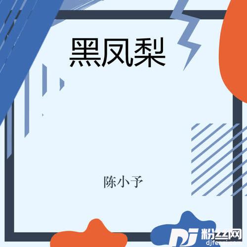 少年改变版的专辑