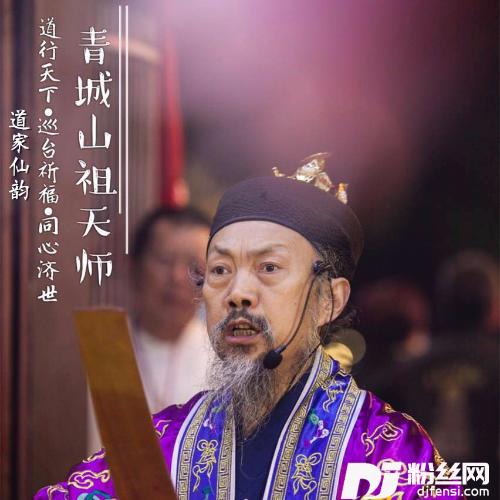 道家仙韵的专辑