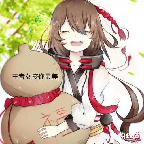 王者女孩你最美的专辑