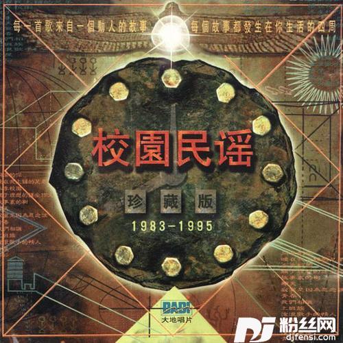 青春同路人
