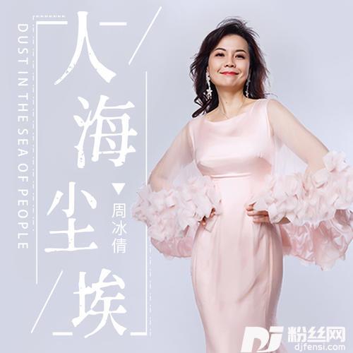 人海尘埃