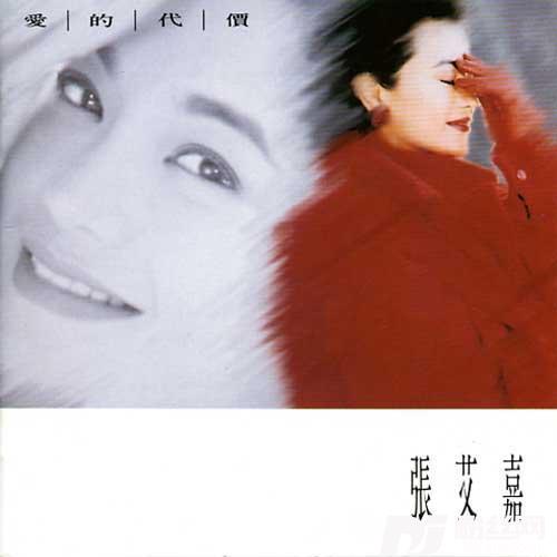 爱的代价