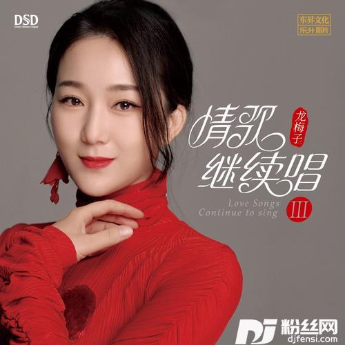 hold不住的爱的专辑
