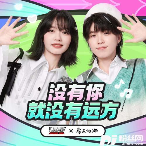 没有你就没有远方