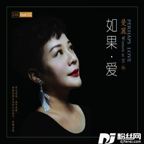 心有不甘（cover：卫兰）