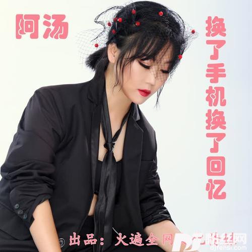 换了手机换了回忆