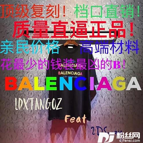 BALENCIAGA的专辑