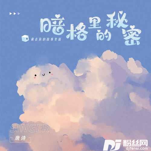 暗格里的秘密
