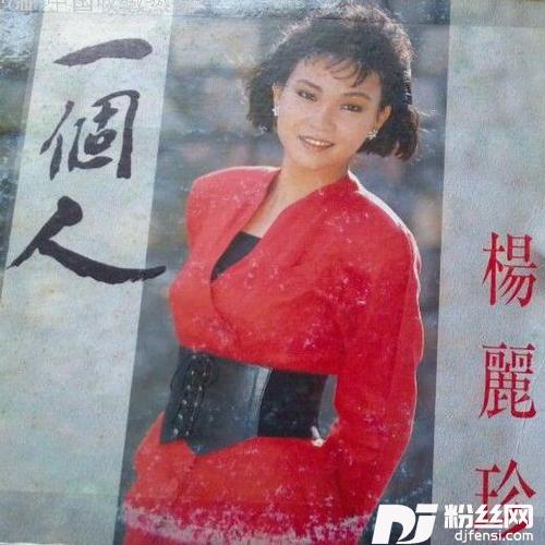 纵然爱你