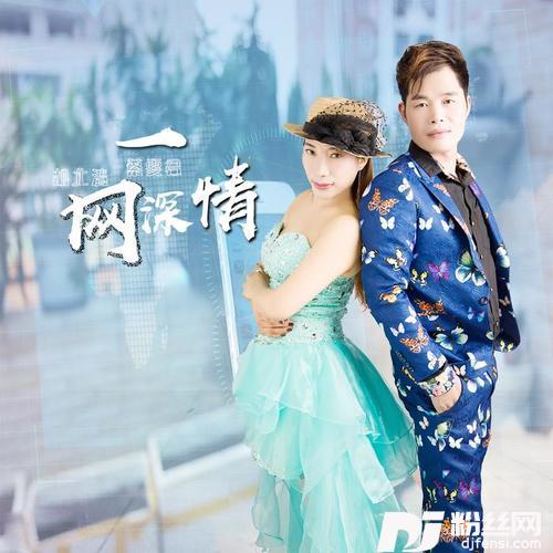 一网深情广场舞版