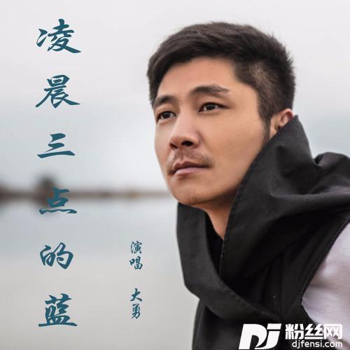 凌晨三点的蓝
