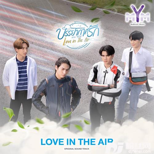 LoveinTheAirFromLoveinTheAir的专辑