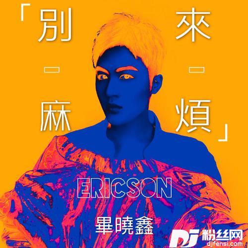别来麻烦fasolprod