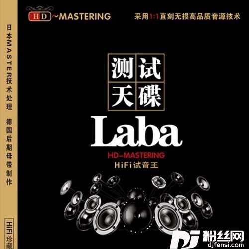 跨越世界的河流的专辑