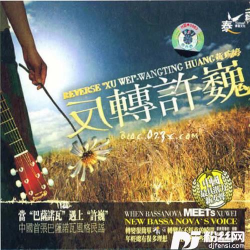 夏日的风的专辑