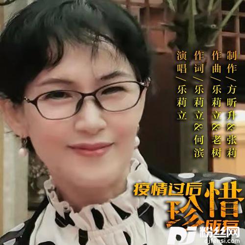 疫情过后珍惜所有