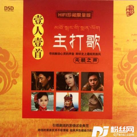 呼伦贝尔大草原的专辑