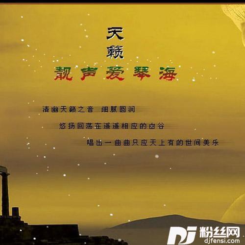 成吉思汗的传说