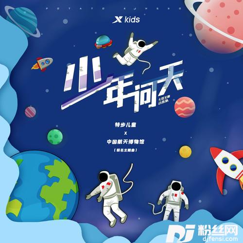 少年问天的专辑