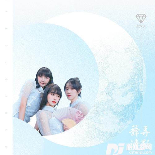 舞弄清影（精灵梦叶罗丽第八季片尾曲）