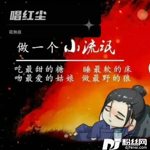 唱红尘cover:东方健|王婉君