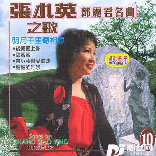 俏姑娘的专辑