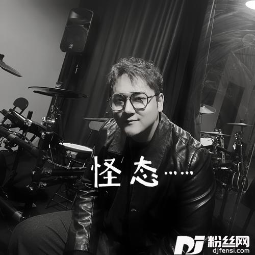 怪态