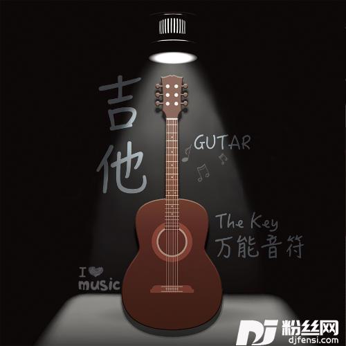 吉他