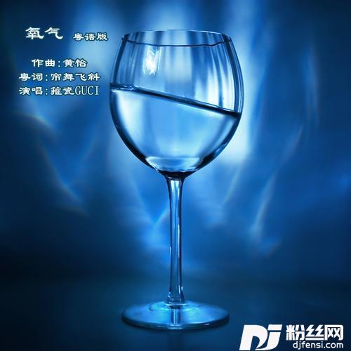 氧气cover:范晓萱的专辑