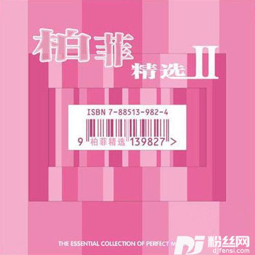 两忘烟水里的专辑